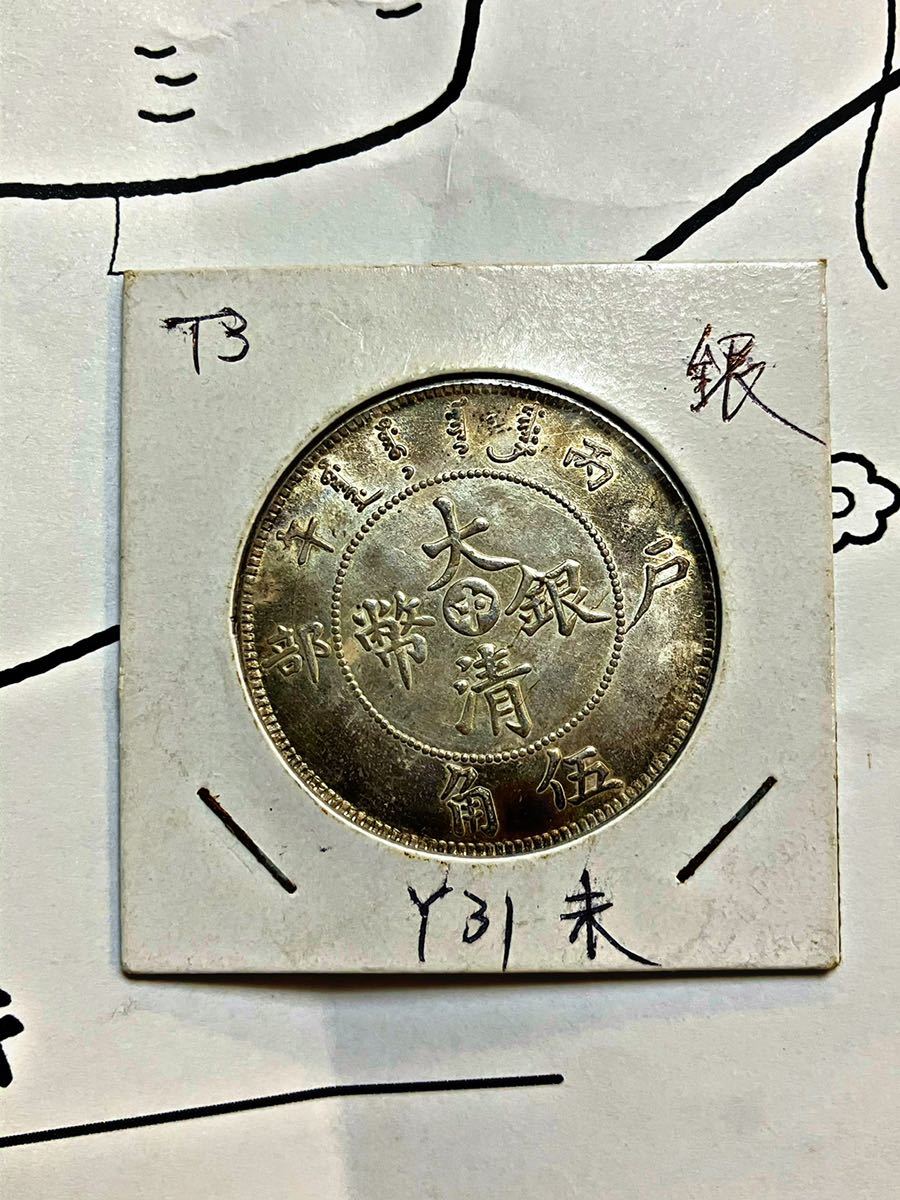 古銭 絵銭11枚 朝鮮 エラーコイン1枚 古銭 絵銭11枚 朝鮮