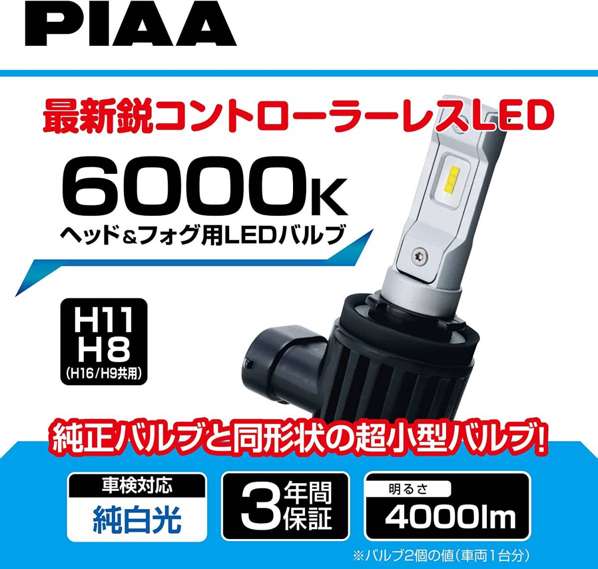 h9 バルブ 純正形状LEDヘッド フォグバルブ H4 H8 H9 H11 H16 HB3 HB4 