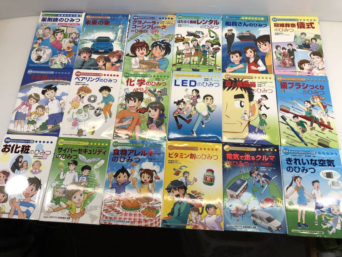 角川まんが学習シリーズ 日本の歴史 | 世界の歴史 : 全15巻定番 