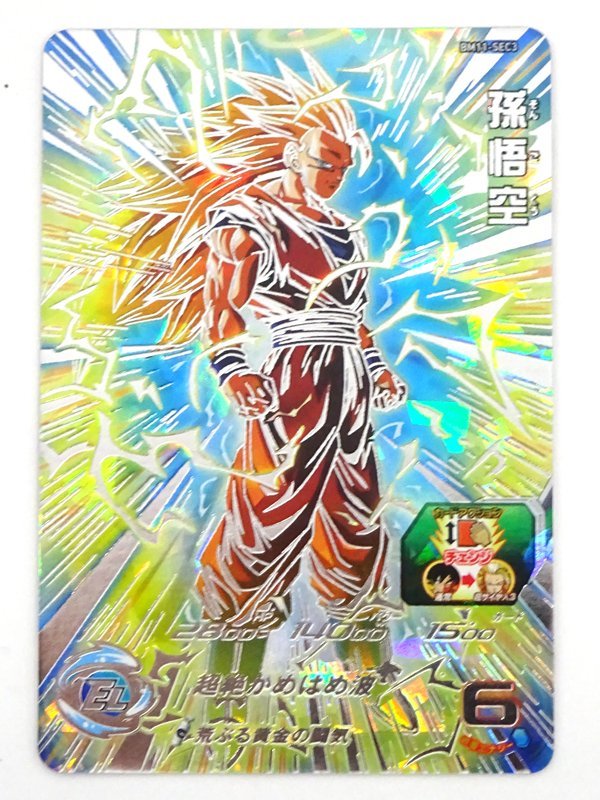 ★中古★スーパードラゴンボールヒーローズ（SDBH）BM11-SEC3 孫悟空 UR 1枚（トレカ/カード）★【CA056】