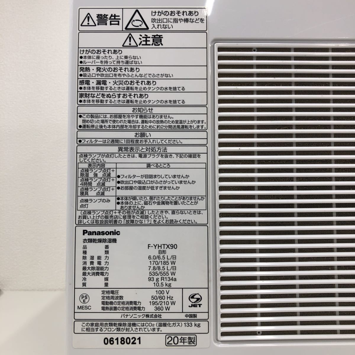 Panasonic 衣類乾燥除湿機 F-YHTX90 ナノイー X 搭載 ハイブリッド方式