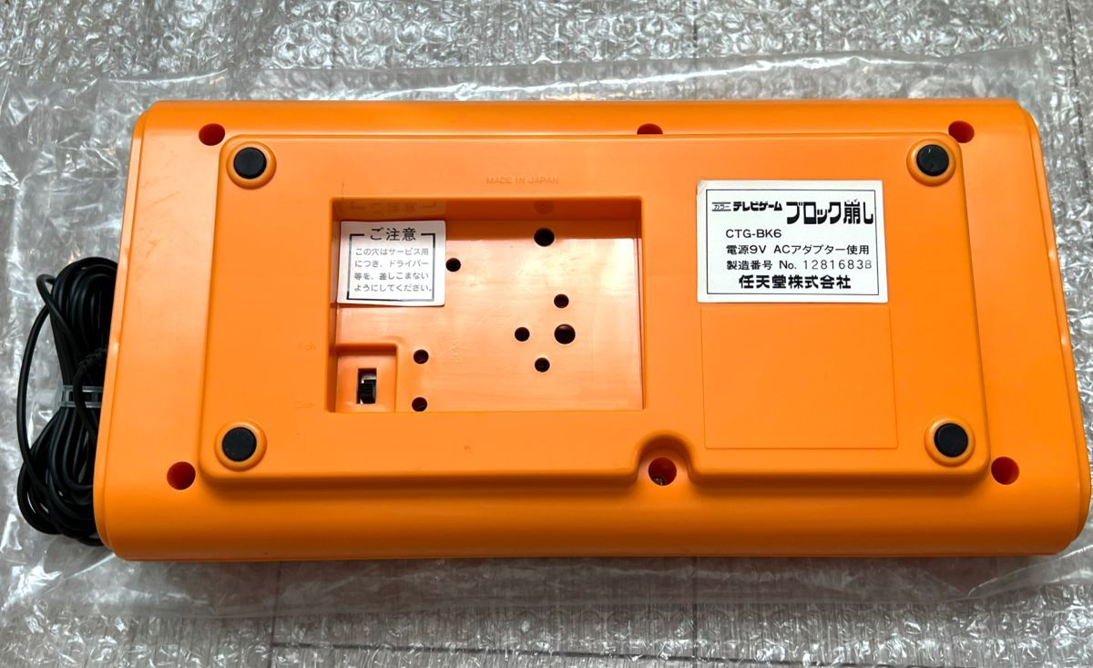 良品・動作確認済み・箱説付属〉任天堂 カラー テレビゲーム ブロック