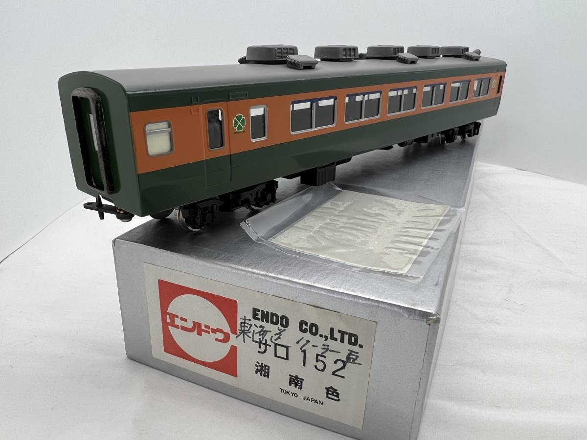 エンドウ サロ152形 近郊電車 湘南色 東海道線 グリーン車 【公式通販】