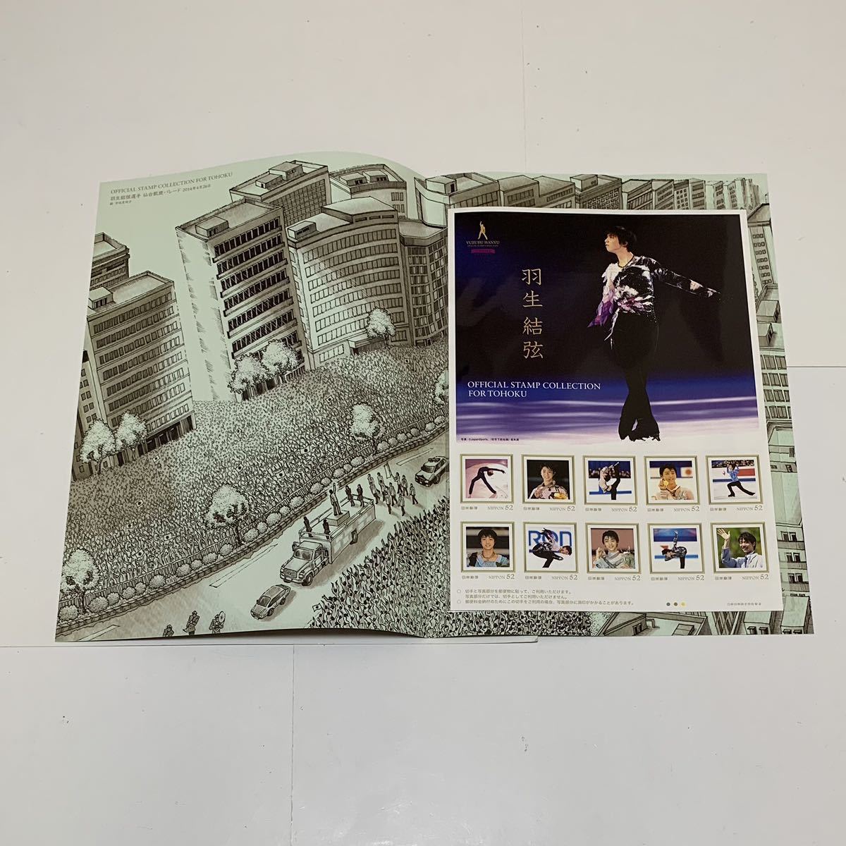 羽生結弦 - メルカリ 公式スタンプコレクション(東北限定)切手無し