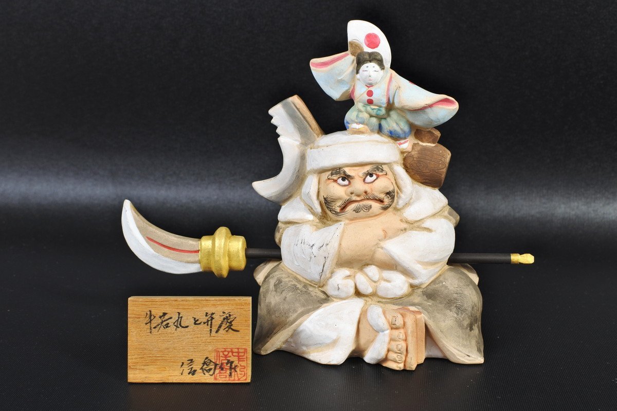 中村信喬 人形師 博多人形『牛若丸と弁慶』日本人形 | 置物 メルカリ