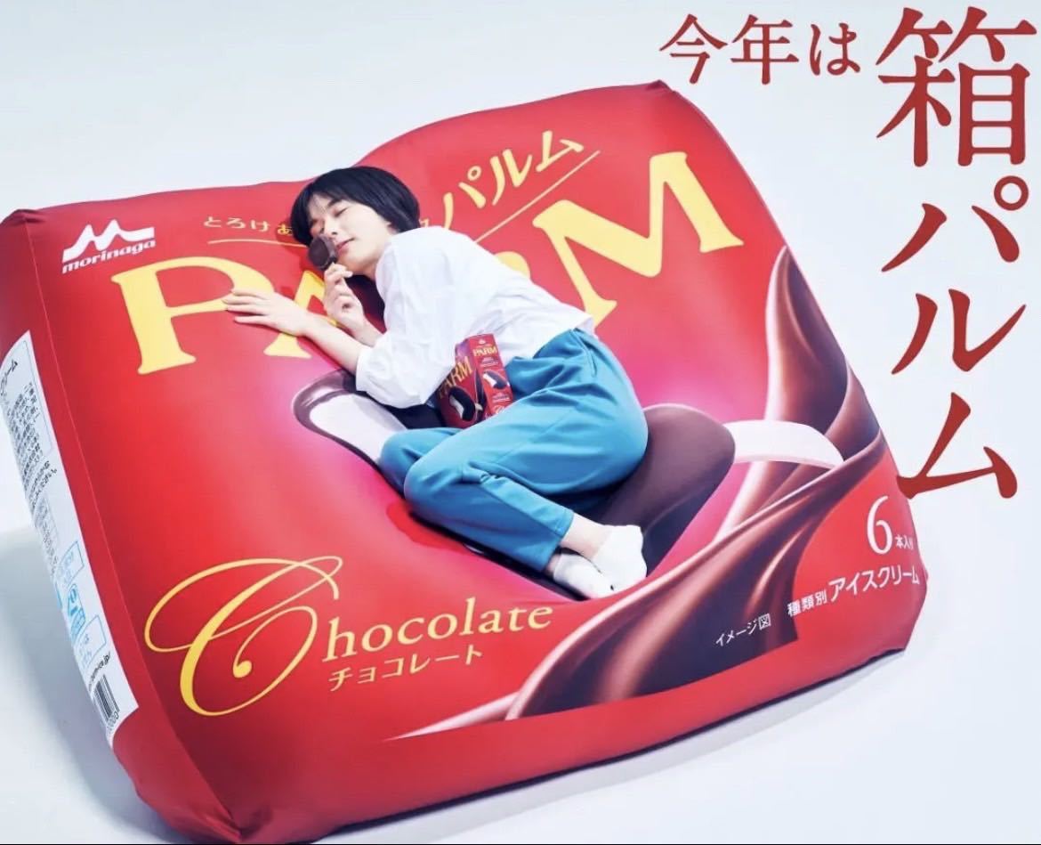 非売品 パルム yogibo 新品未使用 2個口