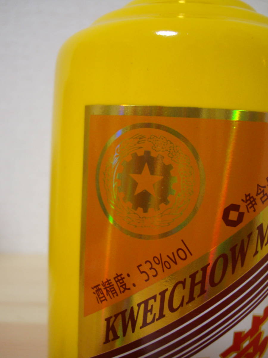 貴州茅台酒 干支羊茅台酒 マオタイ酒 五星ラベル 500ml 53% 未開封