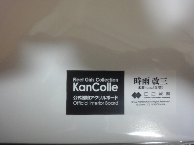 新品未開封☆カレー機関「艦これ 公式アクリルボード 時雨改三 中破 