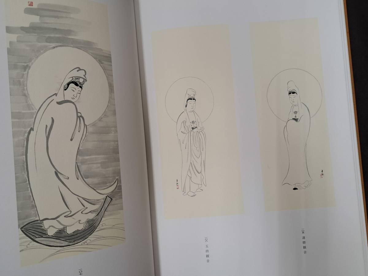 書画集『光の宝珠』☆世界救世教教祖・岡田茂吉 明主様☆(宗教)｜売買