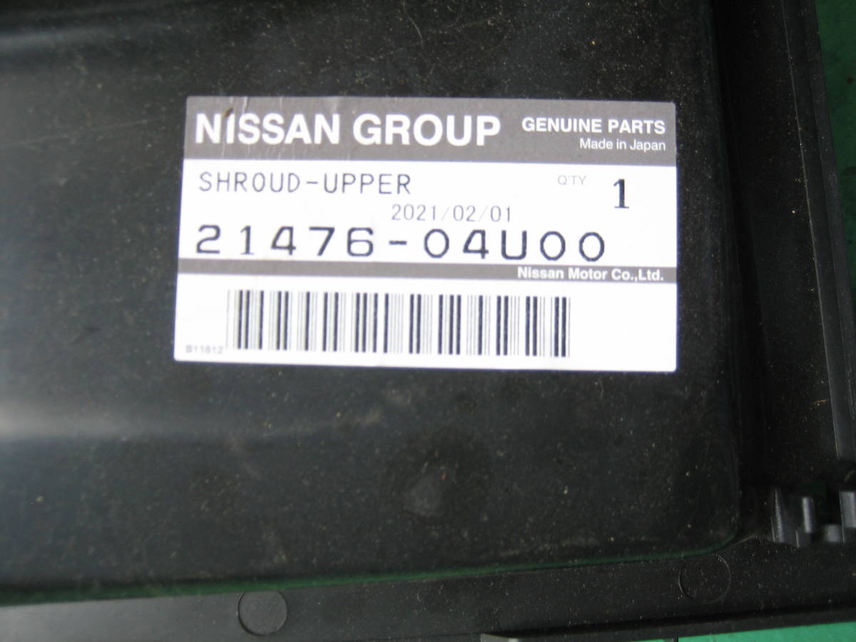 R32 GT-R　純正未使用　ラジエターファンシュラウド　ウオーターホースセット