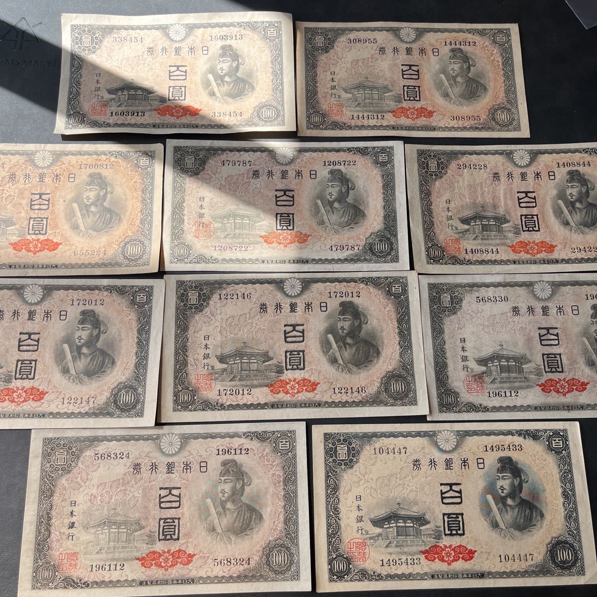 旧紙幣 古銭 廃止紙幣 昔のお金 廃止 紙幣 日本銀行 五十銭 十銭 旧 
