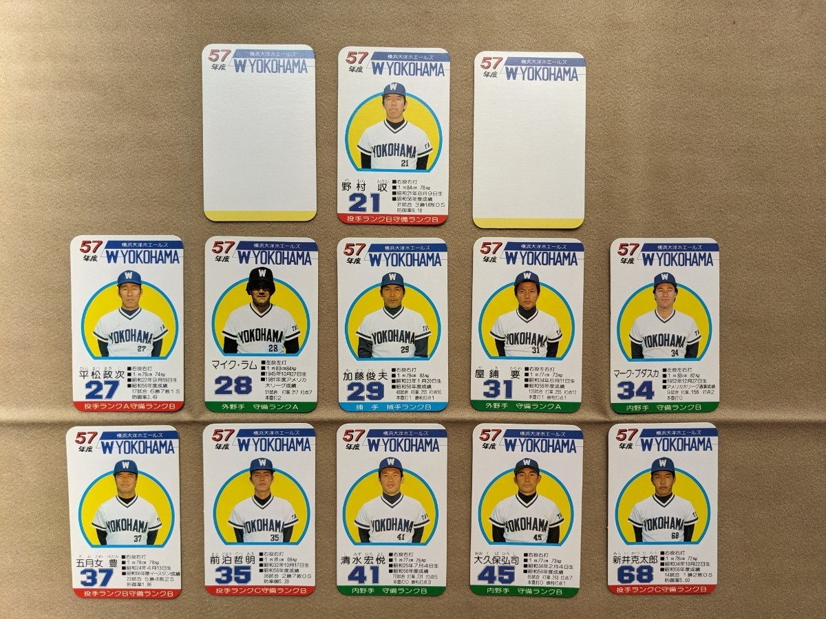 タカラ プロ野球カードゲーム 昭和57年度 横浜大洋ホエールズ （高木 