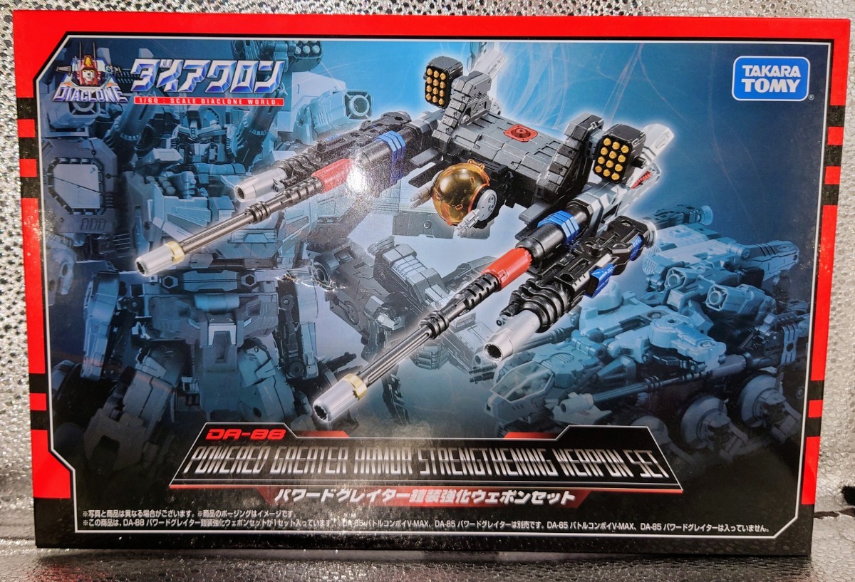  定価スタート ダイアクロン パワードグレイター鎧装強化ウェポンセット 開封(ロボットヒーロー)｜売買されたオークション情報、yahooの商品情報をアーカイブ公開 - オークファン その他