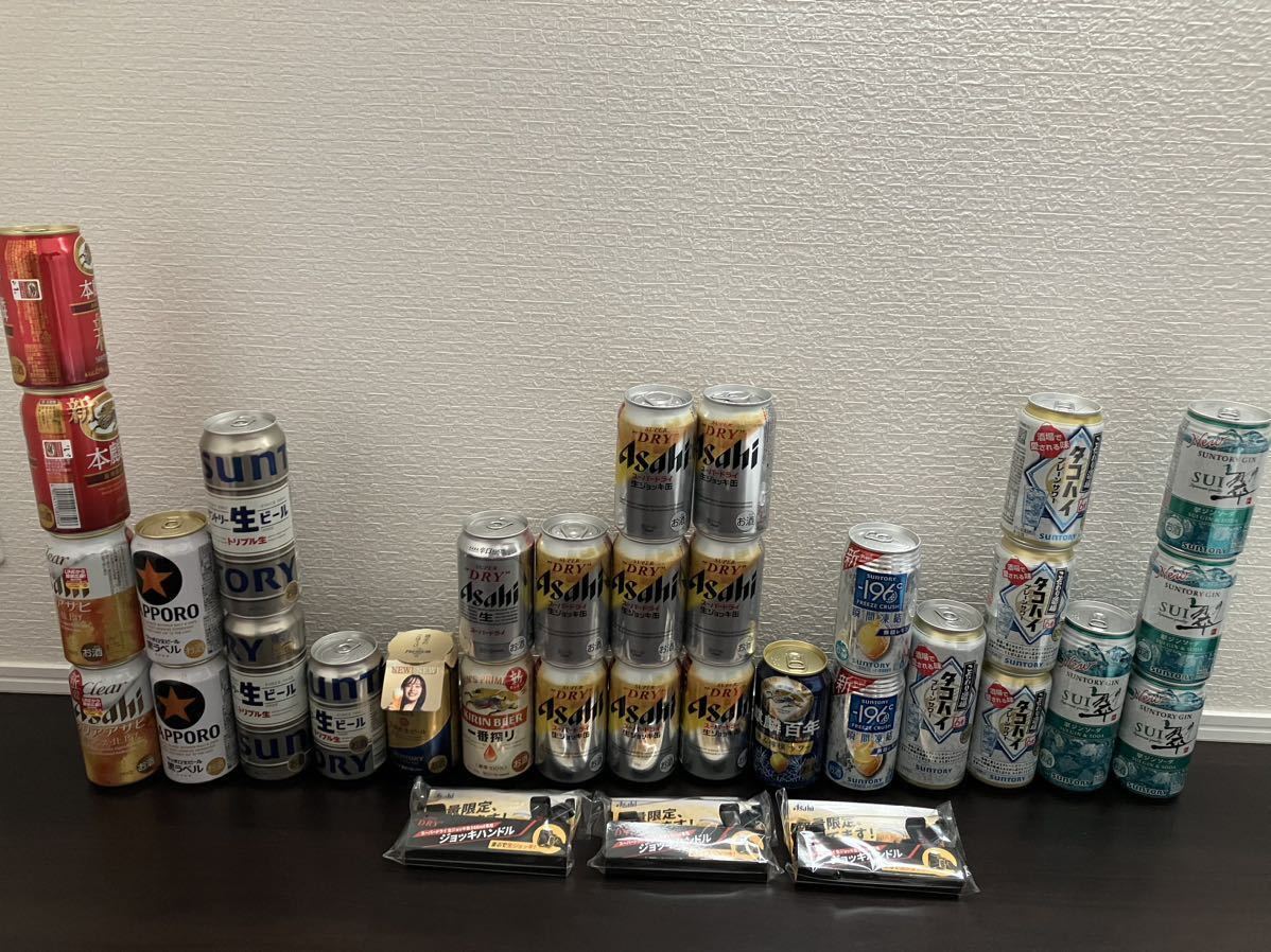 お酒 ビール 発泡酒 酎ハイ ハイボール 詰め合わせ 31本セット ハイ