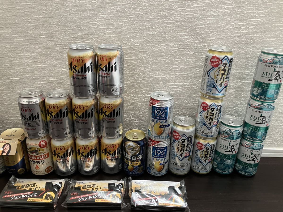 56本　お酒まとめ売り　ビール・発泡酒・酎ハイ お酒 ビール 発泡酒 酎ハイ ハイボール 詰め合わせ 31本セット ハイ