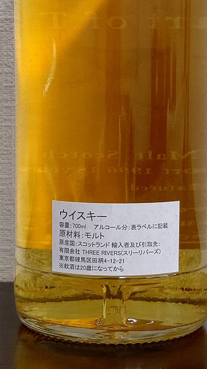 ウエストポート（グレンモーレンジ）1996 24年 ウエストポート