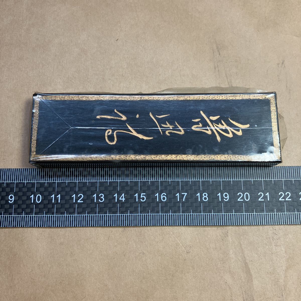 魯迅詩 上海墨廠 中国 古墨 古い墨 書道