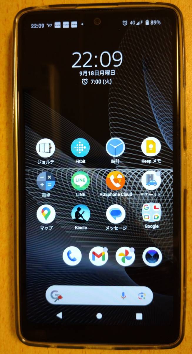Xperia Ace III A203SO ブルー 64GB SONY SIMフリー - Y!mobile Sony