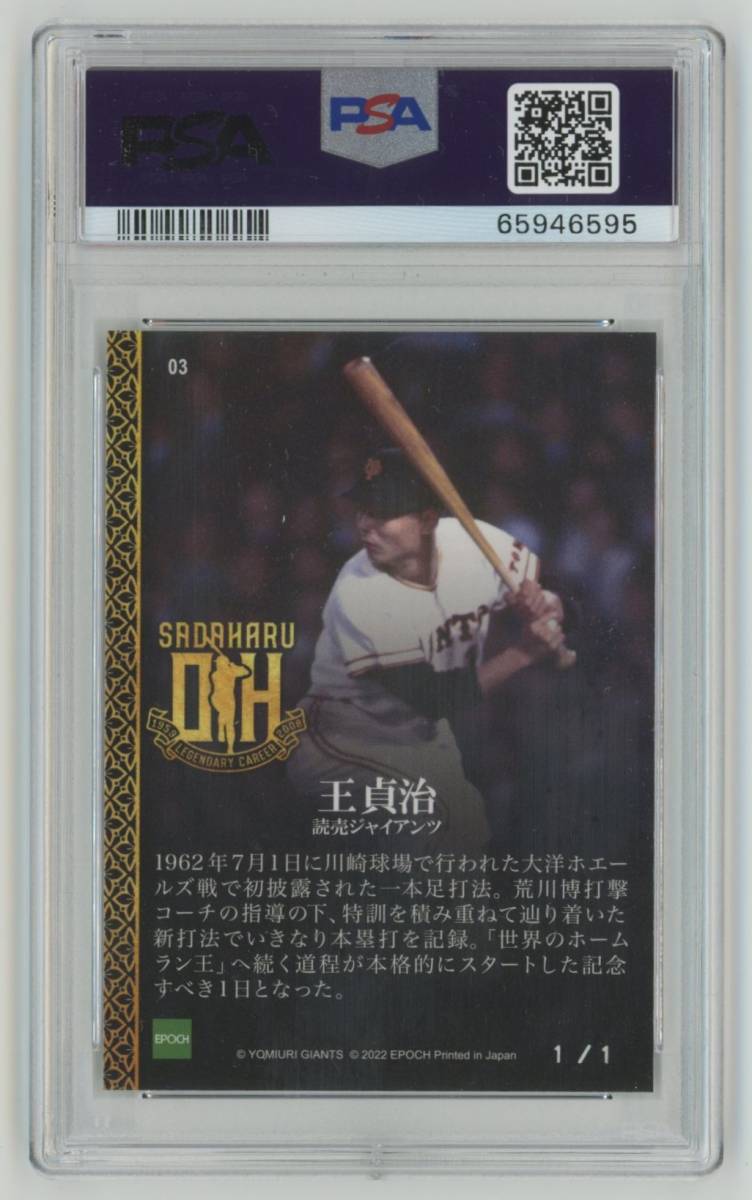 1of1 PSA10 GEM MINT 王貞治 読売ジャイアンツ 巨人 2022 エポック