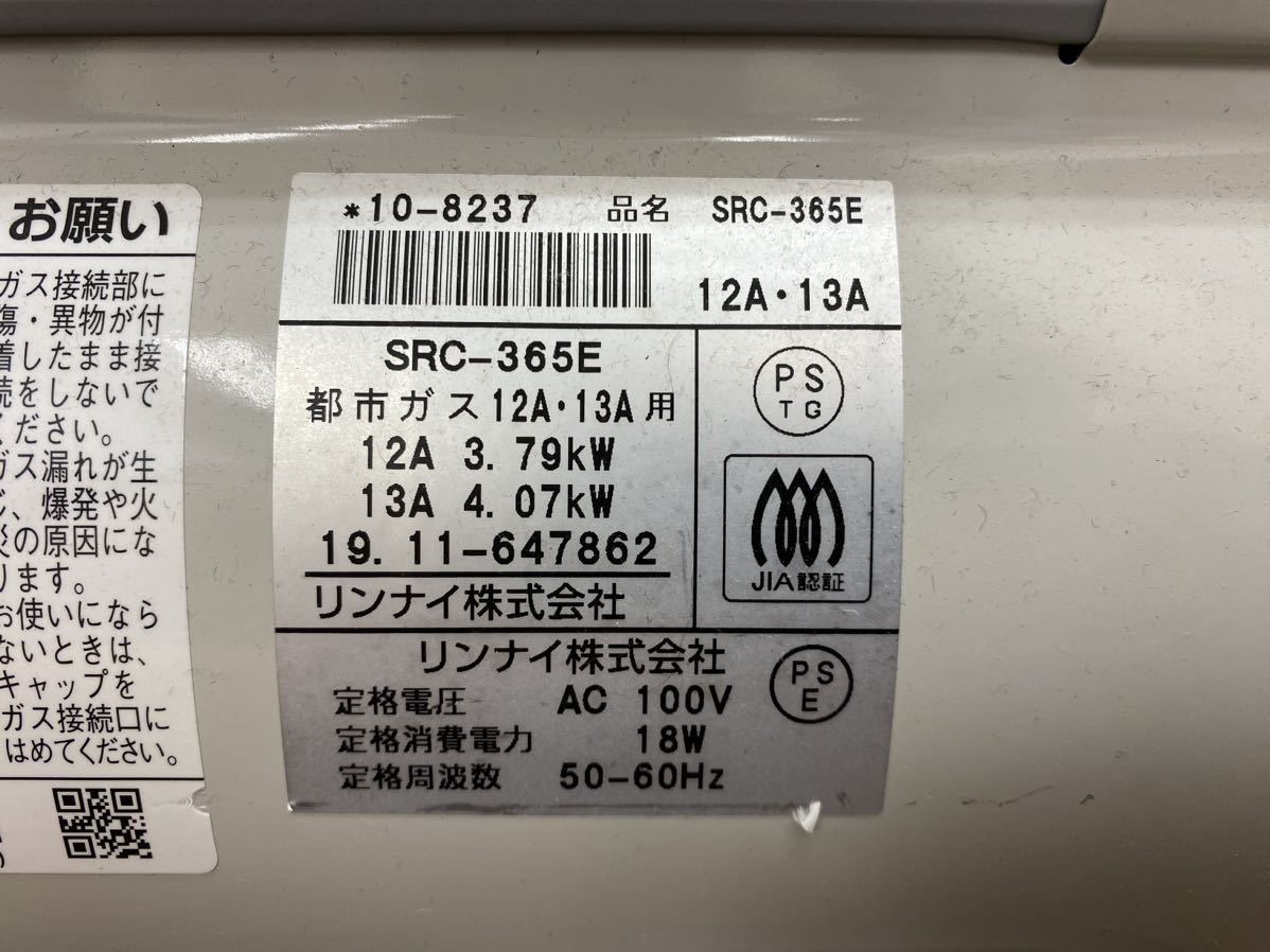 I 通電品 Rinnai リンナイ ガスファンヒーター 2019年製 SRC-365E 都市 