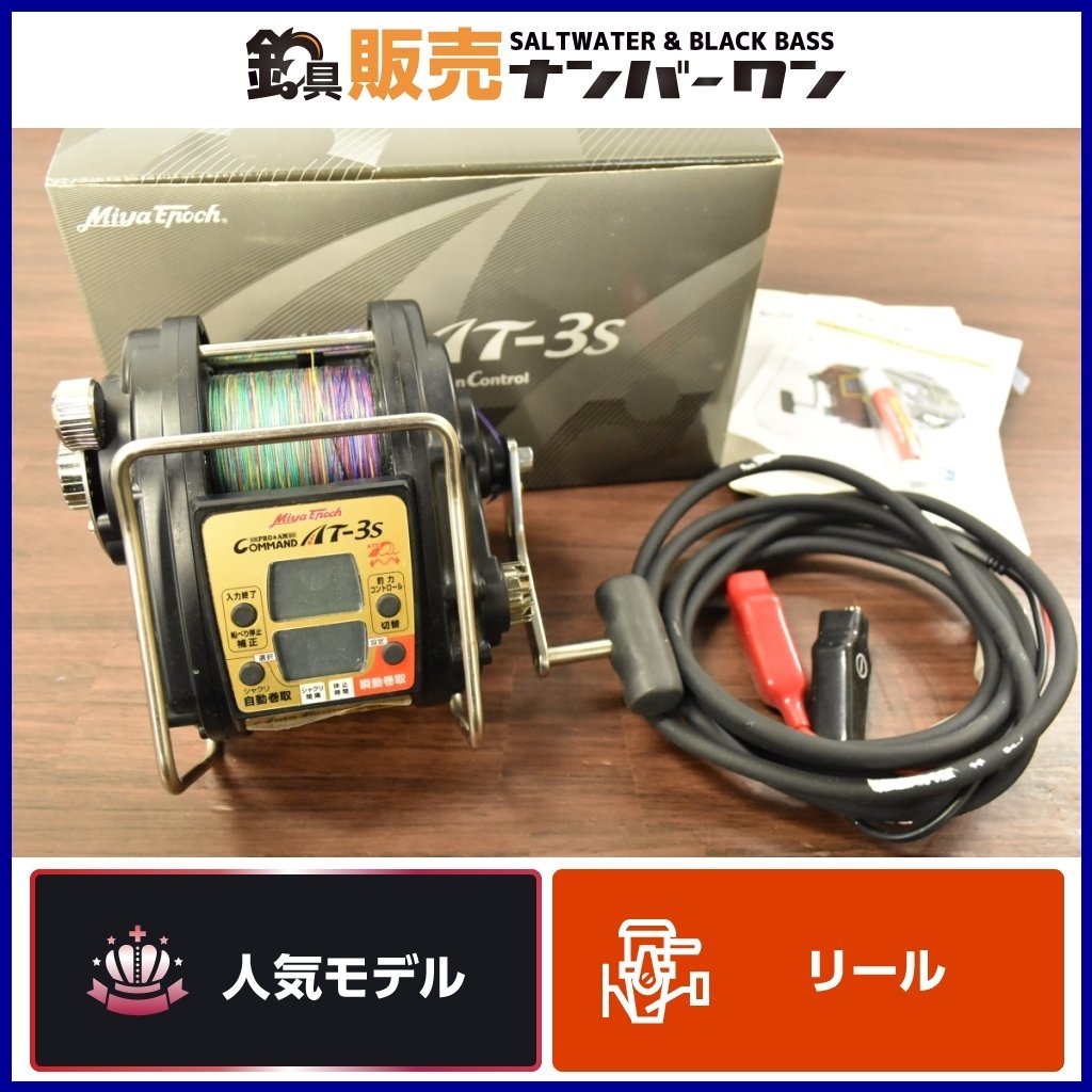 Miya Epoch ミヤエポック 電動リール コマンド CX-4 PRO(12V) 本体のみ