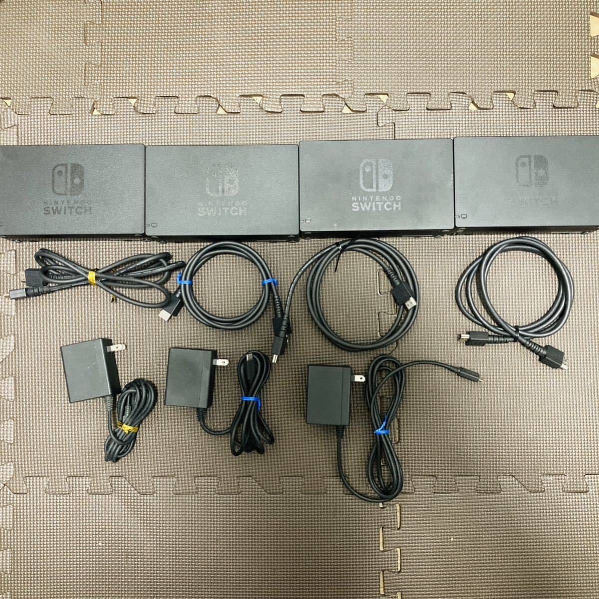 【1円】Nintendo Switch ドックセット ACアダプター ニンテンドー スイッチ ドッグ スウィッチ ジャンク まとめ 大量 セット 任天堂 純正