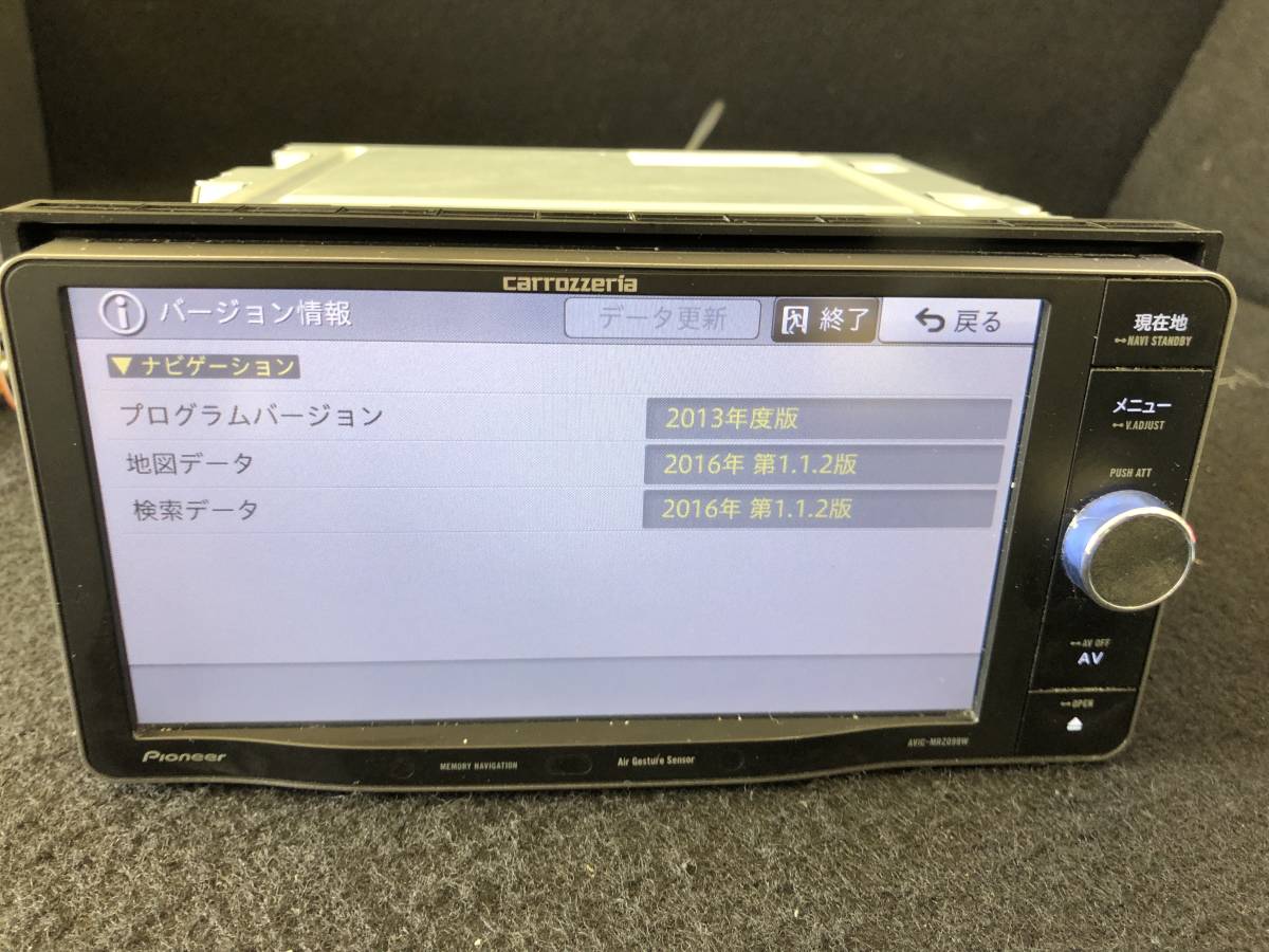 250 作動品 カロッツェリア AVIC-MRZ099W Bluetooth