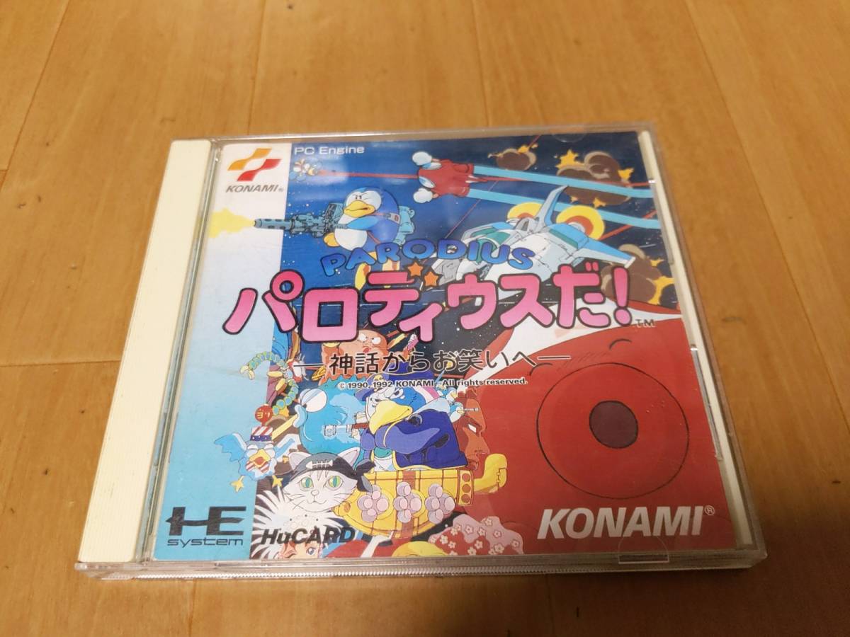 PCエンジン Huカード ソフト PARODIUS パロディウスだ! 箱説付き