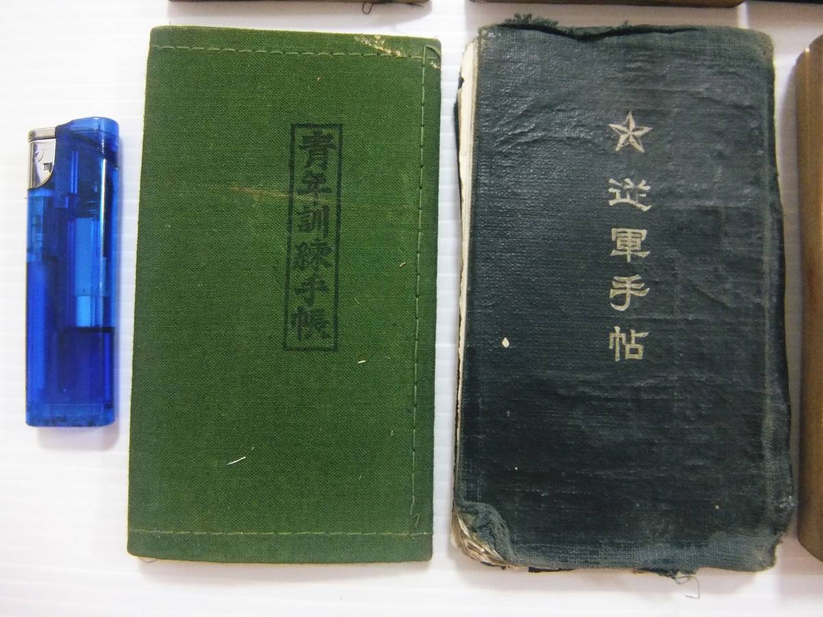 歩兵操典と馬術教範　日本軍　戦前　陸軍 明治 陸軍 青年訓練手帳 従軍手帖 教本 歩兵操典 騎兵六書 馬術教範
