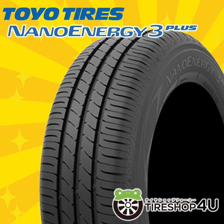 165/65R15 81S TOYO トーヨー ナノエナジー NANOENERGY3PLUS 24年製