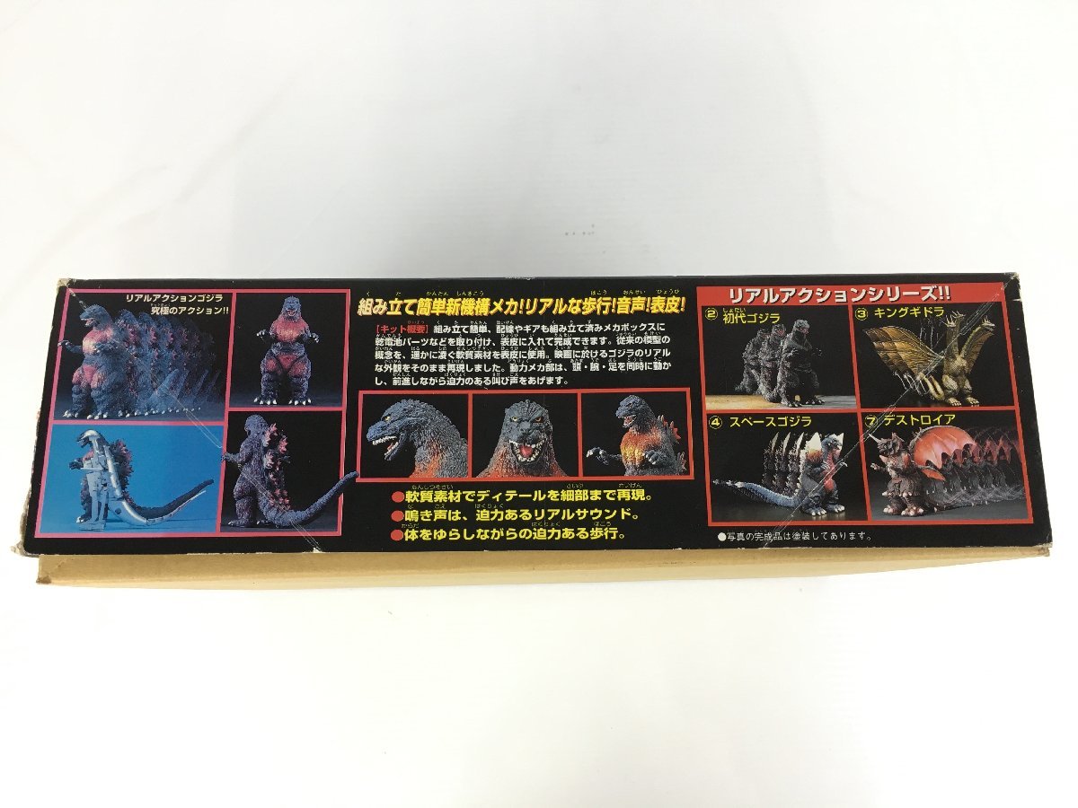 ジャンク品】バンダイ リアルアクションシリーズ ゴジラvs ジャンク品】バンダイ リアルアクションシリーズ ゴジラvs