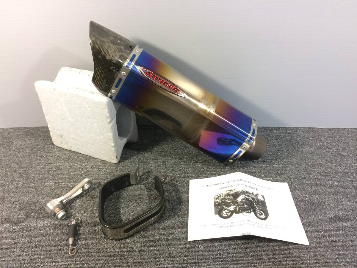 【激安大特価，新作登場】 専用出品 管理番号02051 STRIKER ストライカー スリップオン マフラー サイレンサー MT-10 19-21 チタン(マフラー本体（社外）)｜売買されたオークション情報、yahooの商品情報をアーカイブ公開 - ヤマハ用