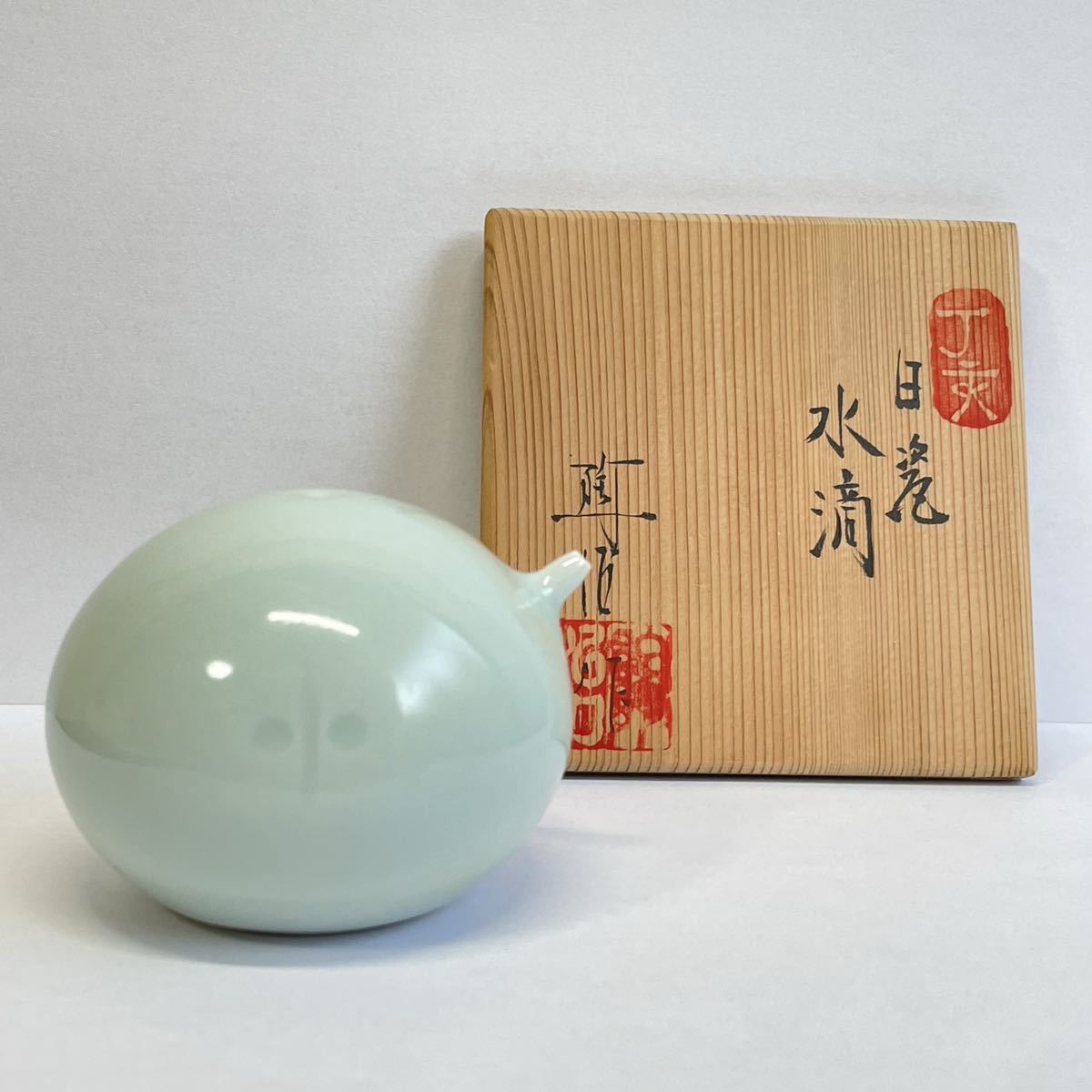 深見　陶治 作　水滴　書道具　共箱付き 