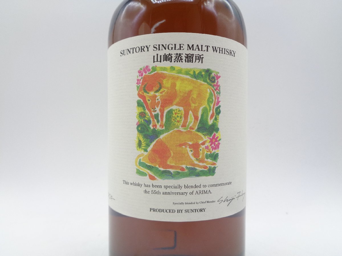 SUNTORY WHISKY サントリー シングルモルト ウイスキー 山崎蒸溜所