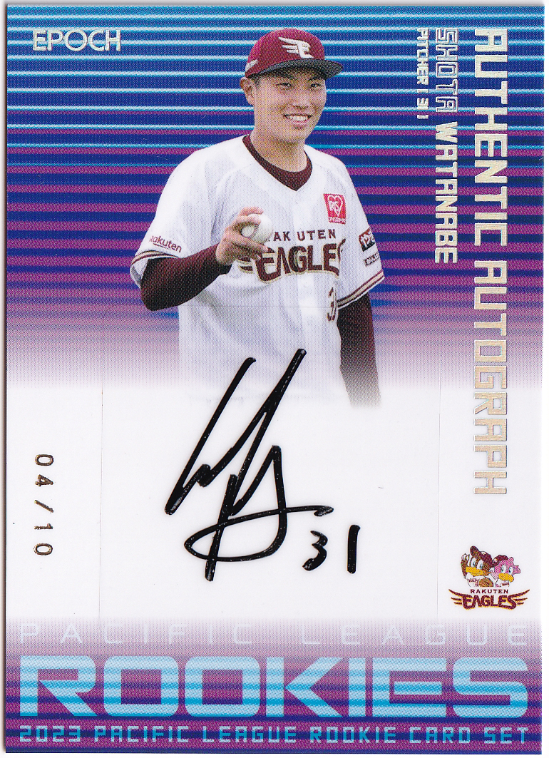 【渡辺翔太/10枚限定】2023 パシフィック ルーキー 東北楽天 直筆サイン 04/10