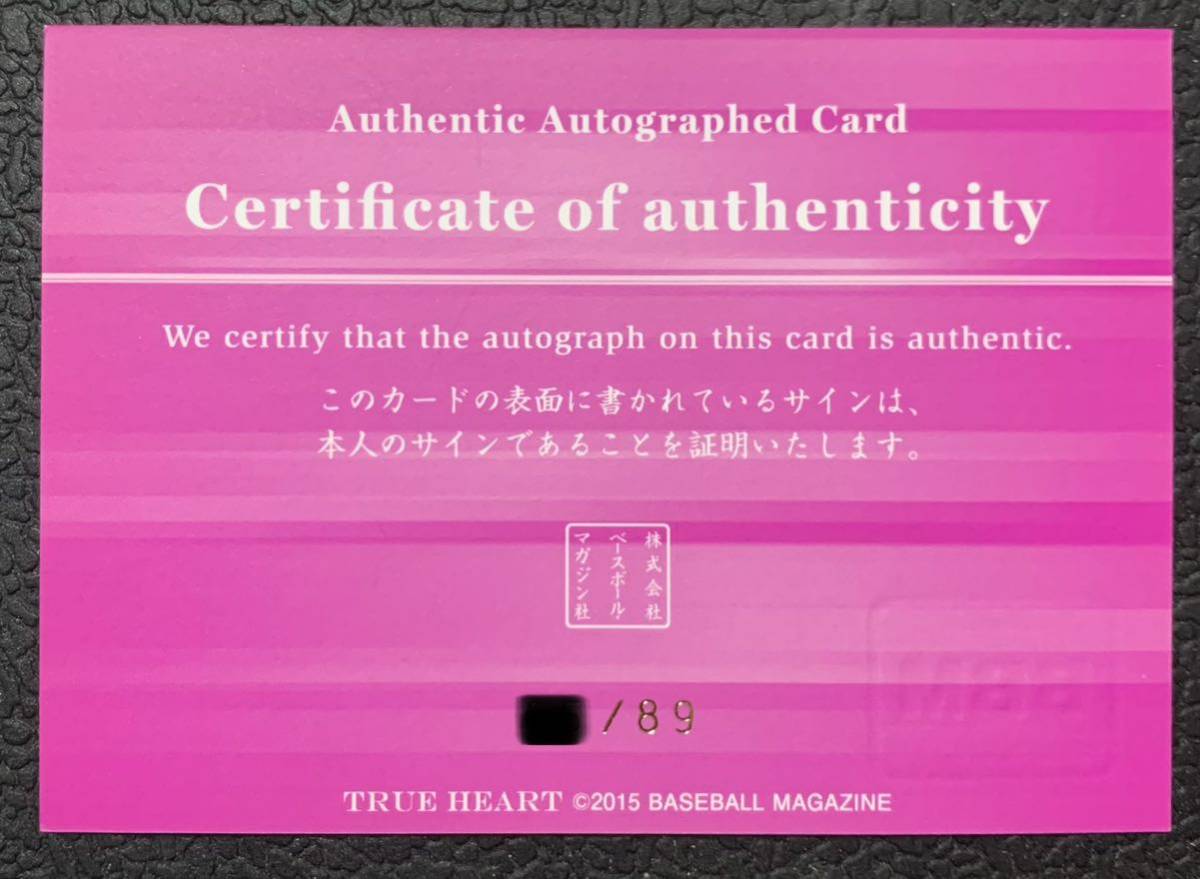 BBM 2015 TRUE HEART 女子プロレスカード 仙台幸子 89枚限定 直書き