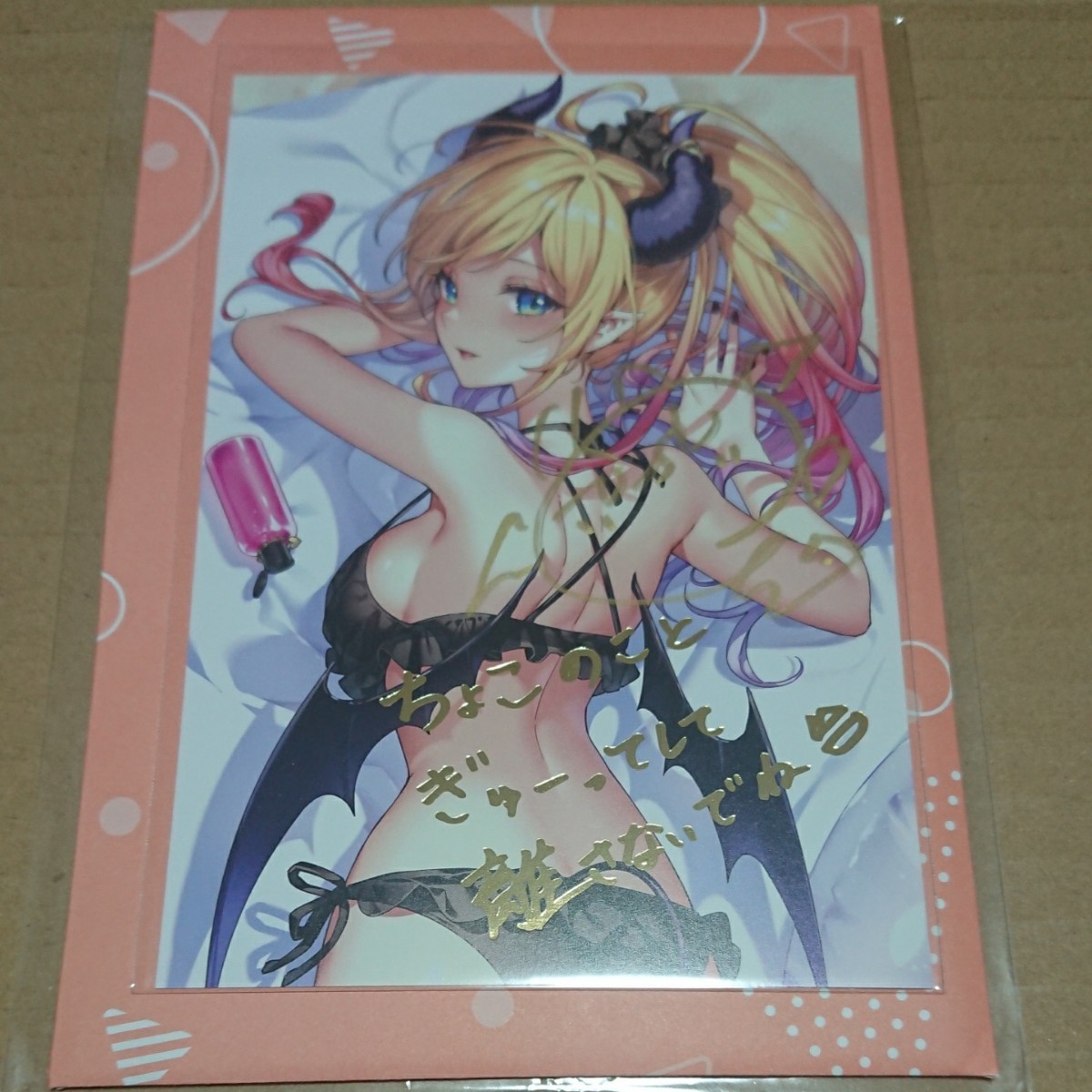 ホロライブ 癒月ちょこ 誕生日記念2022 直筆サイン入りポストカード