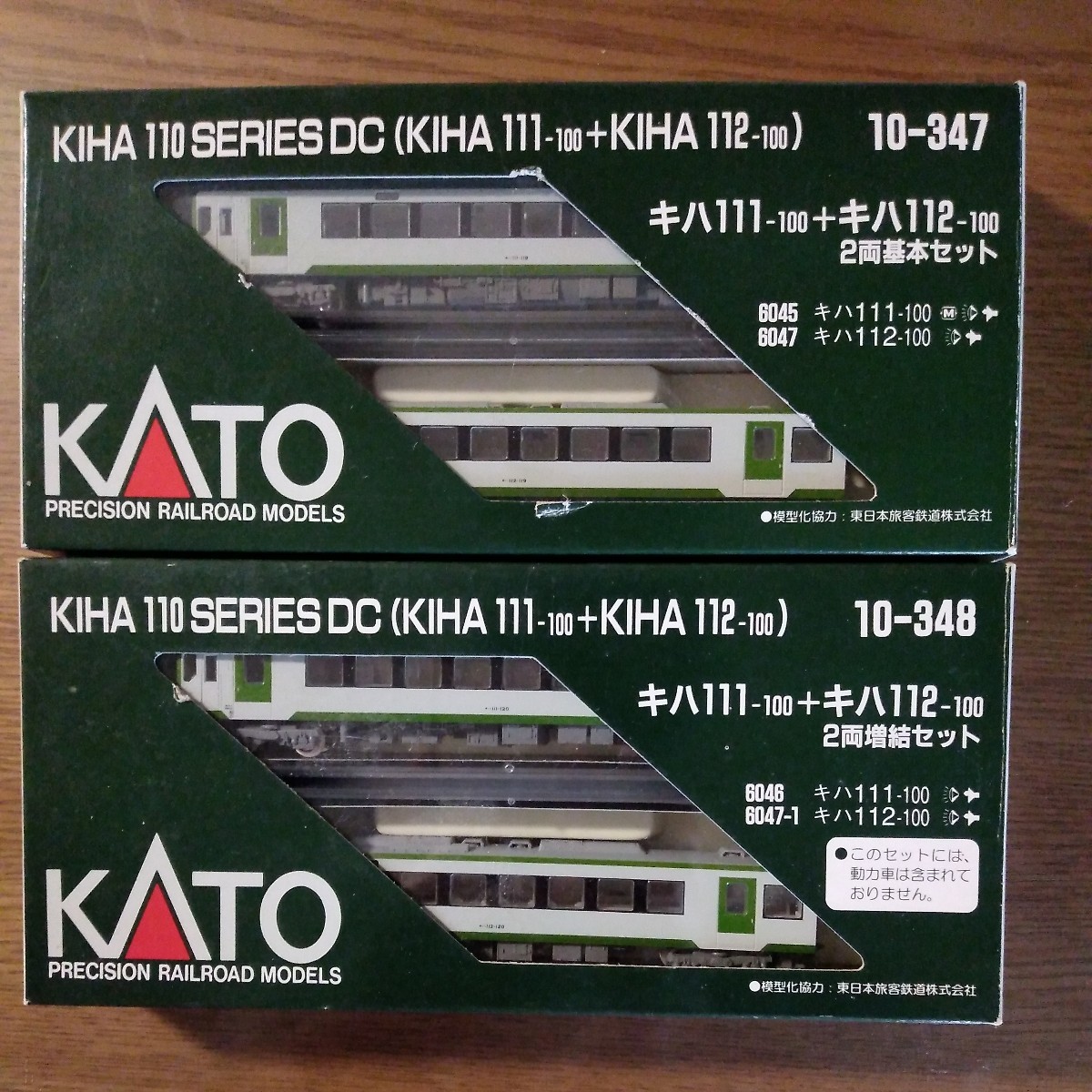 KATO キハ110+キハ112 【2両基本セット】＋【2両増結セット】 N