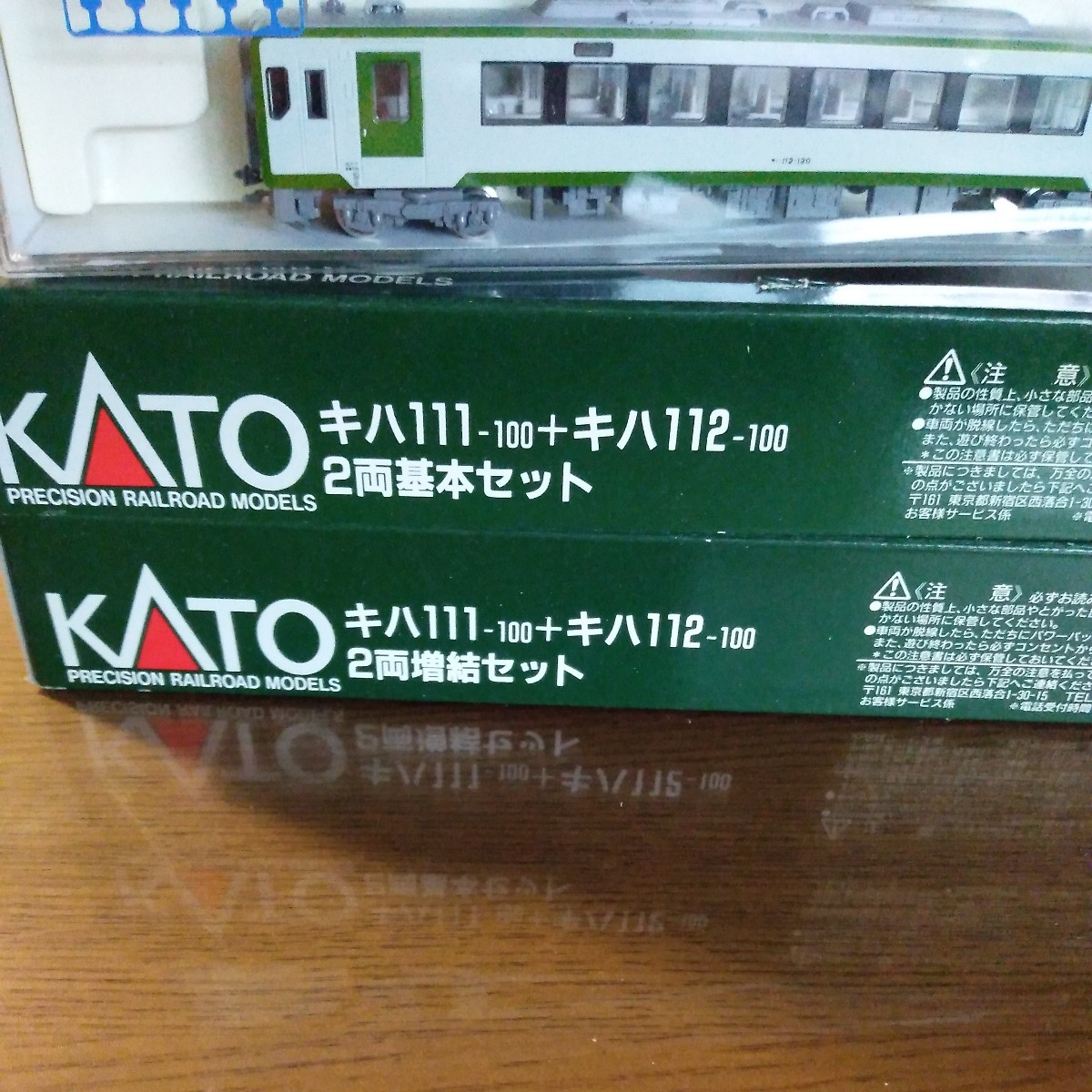 KATO キハ110+キハ112 【2両基本セット】＋【2両増結セット】 N