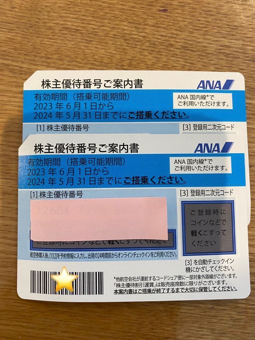 全国無料，豊富な ANA(優待券、割引券)｜売買されたオークション情報、yahooの商品情報をアーカイブ公開 - オークファン 優待券、割引券