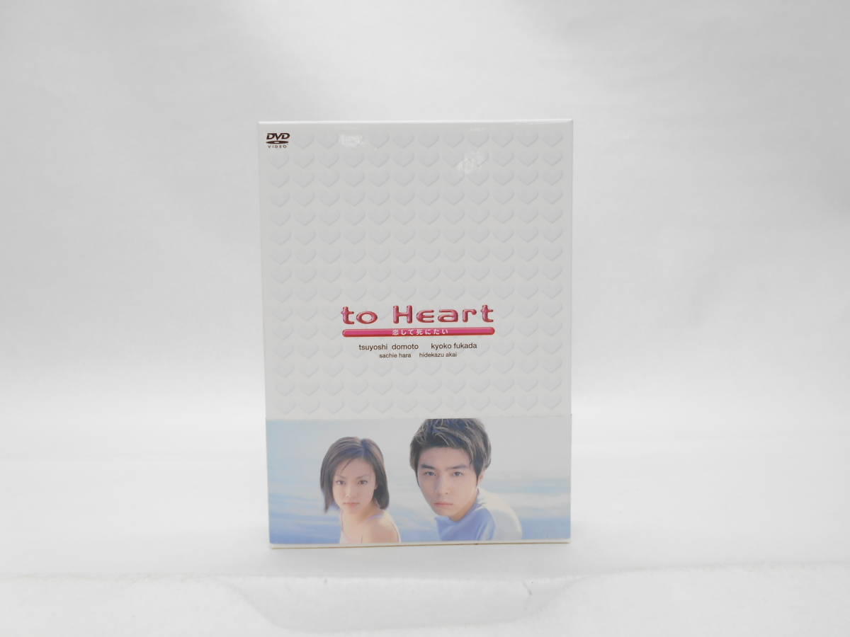 04】DVD to Heart 恋して死にたい DVD-BOX to DVD Heart～恋して死に