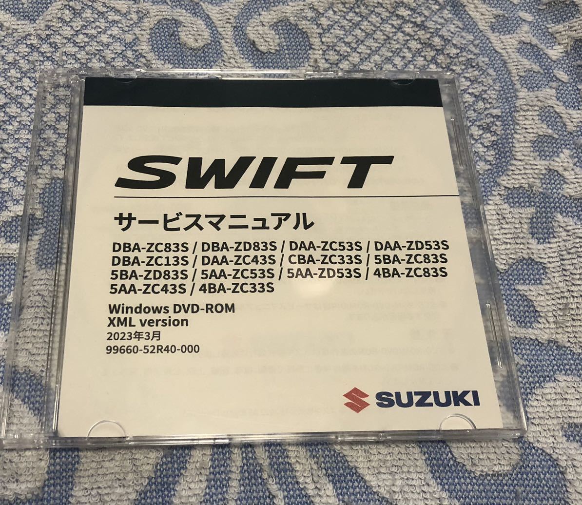 サービスマニュアル スイフトスズキ 配線図 ZC33S スズキ サービス