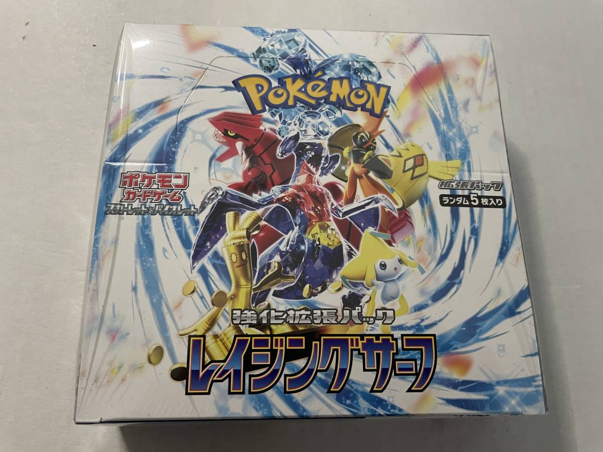 ポケモンカード 強化拡張パック レイジングサーフ 未開封BOX