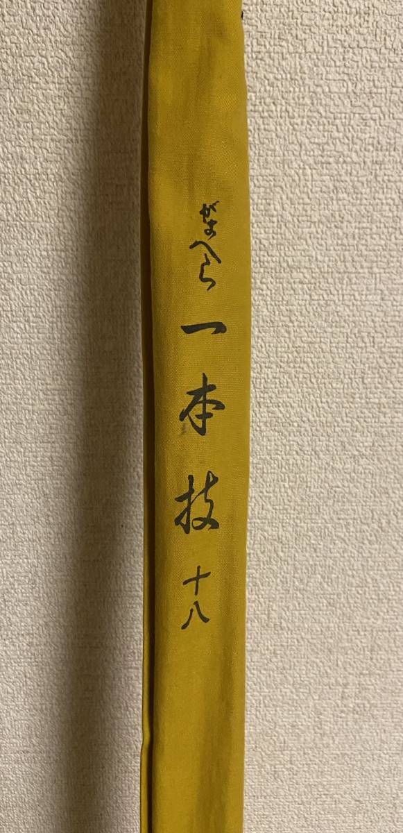 がまへら一本技 8尺 がまかつ がまへら 一本技 【公式通販】