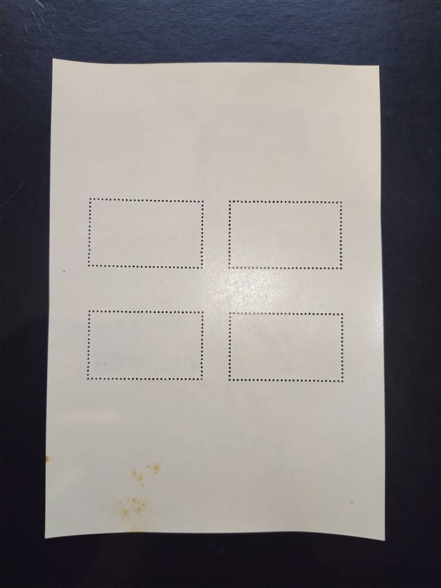 第1次（戦前）国立公園阿蘇国立公園小型シート（タトウ付き）