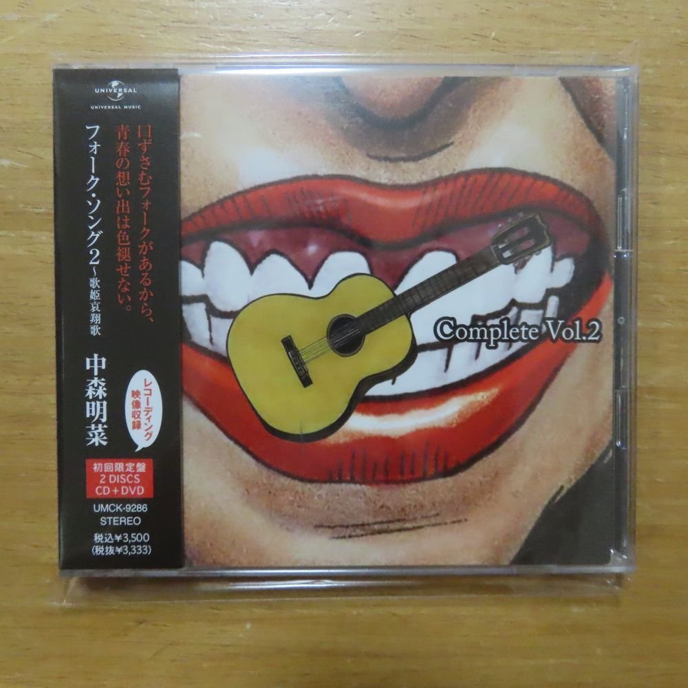 4988005568694;CD+DVD&frasl;初回限定盤中森明菜 &frasl; フォーク・ソング2