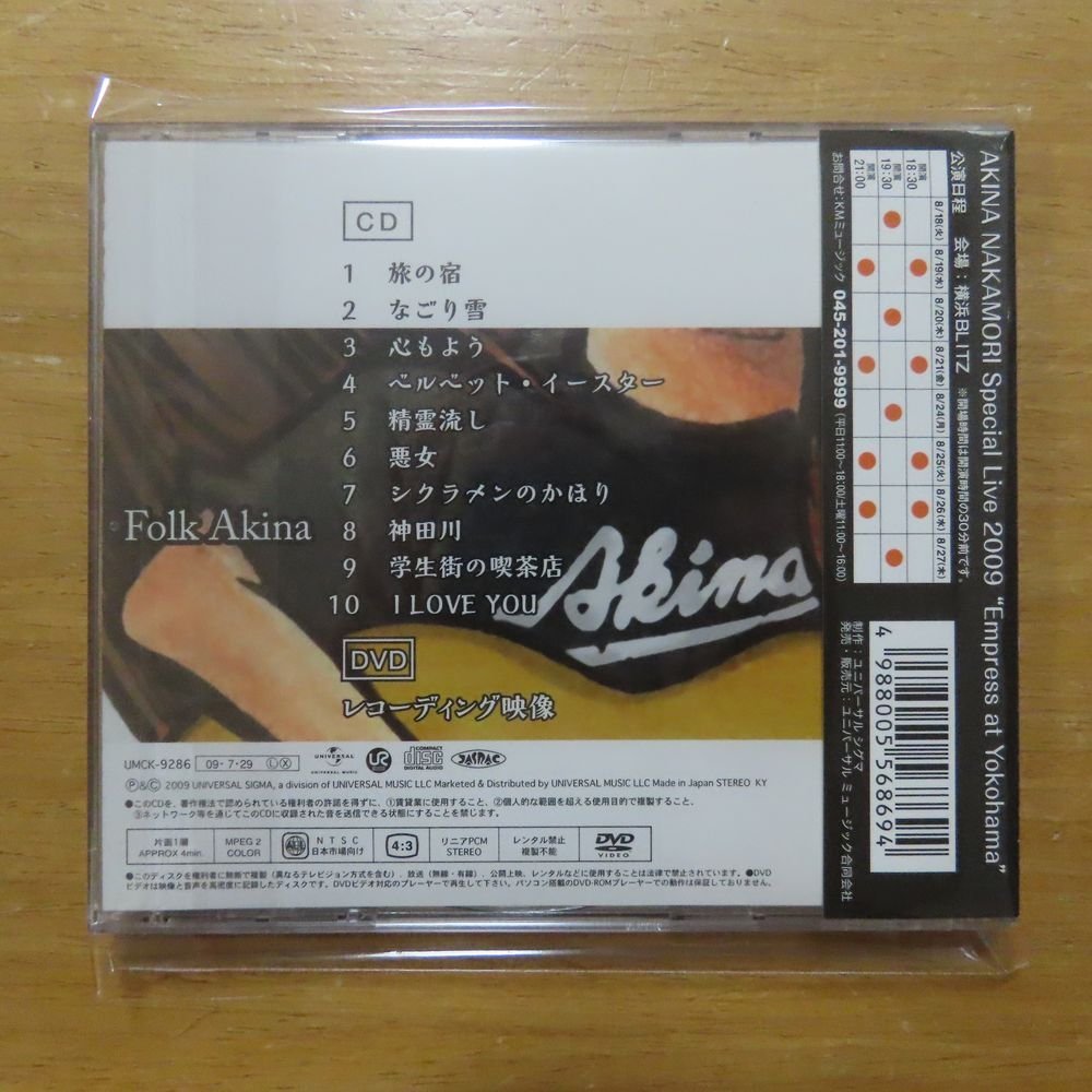 4988005568694;CD+DVD&frasl;初回限定盤中森明菜 &frasl; フォーク・ソング2