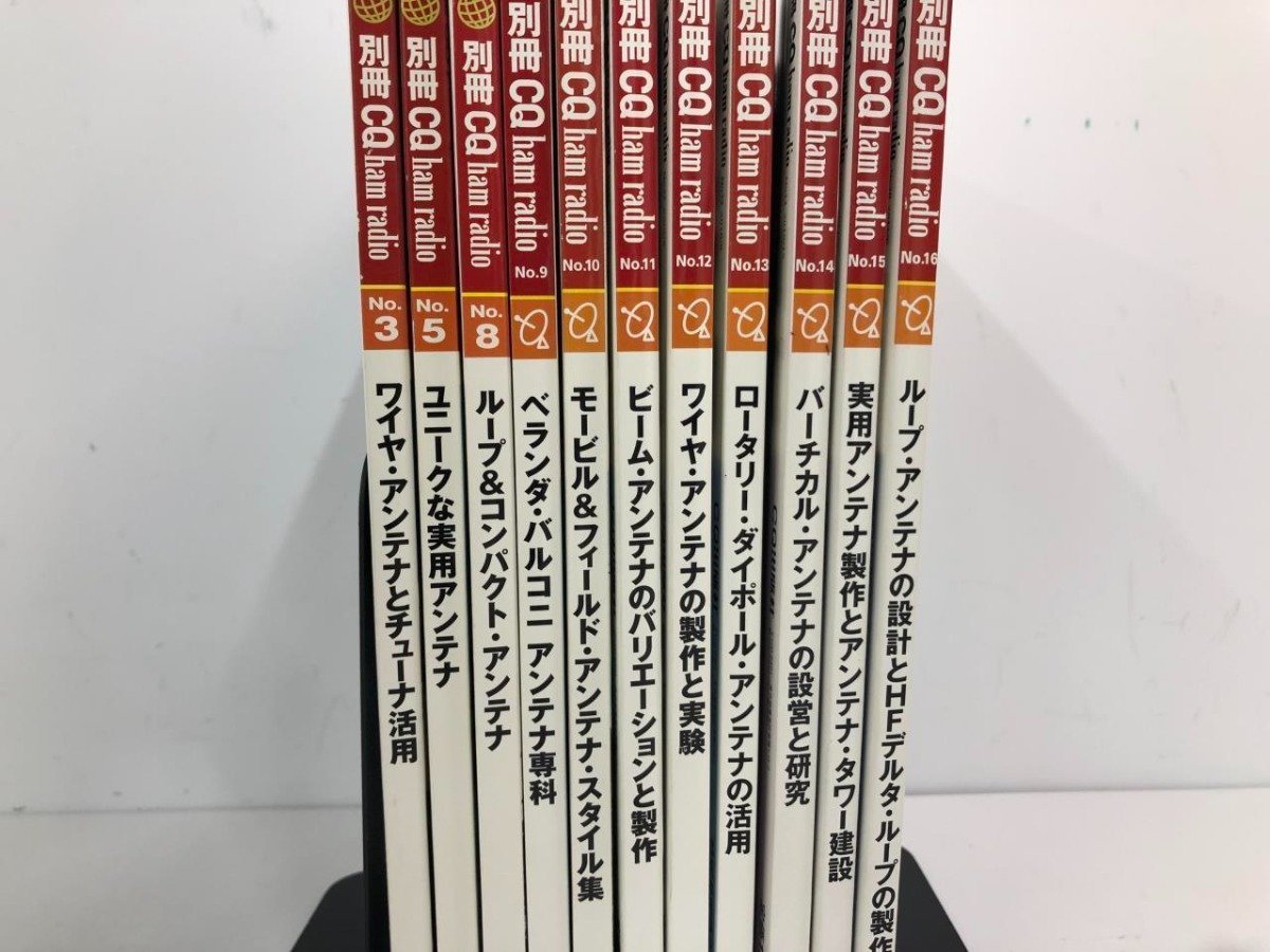 全国無料，全国無料，HOT】 ▽ 【計11冊 別冊 CQ ham radio No.3.5.8-
