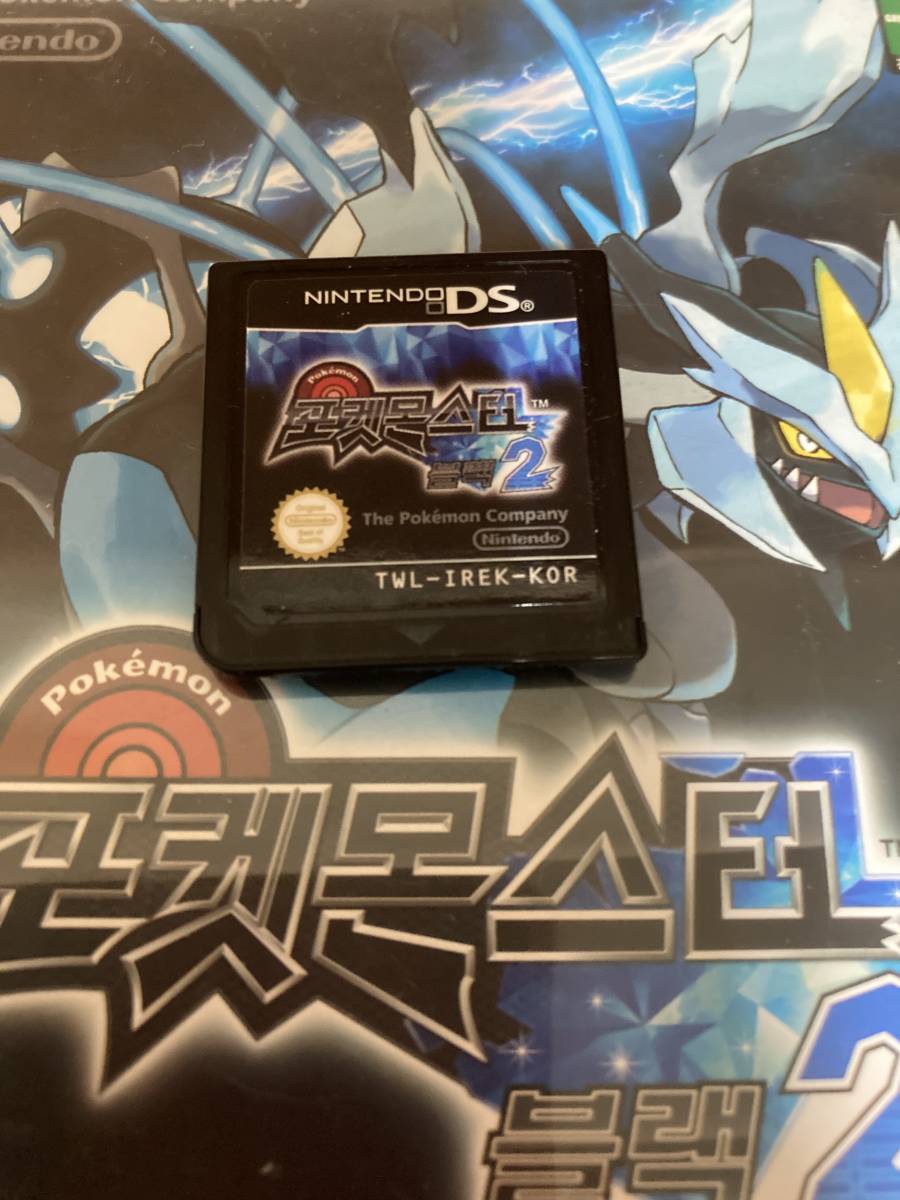 韓国版】ポケットモンスター ブラック2 DS ソフト ロムガチャ ハズレ枠 