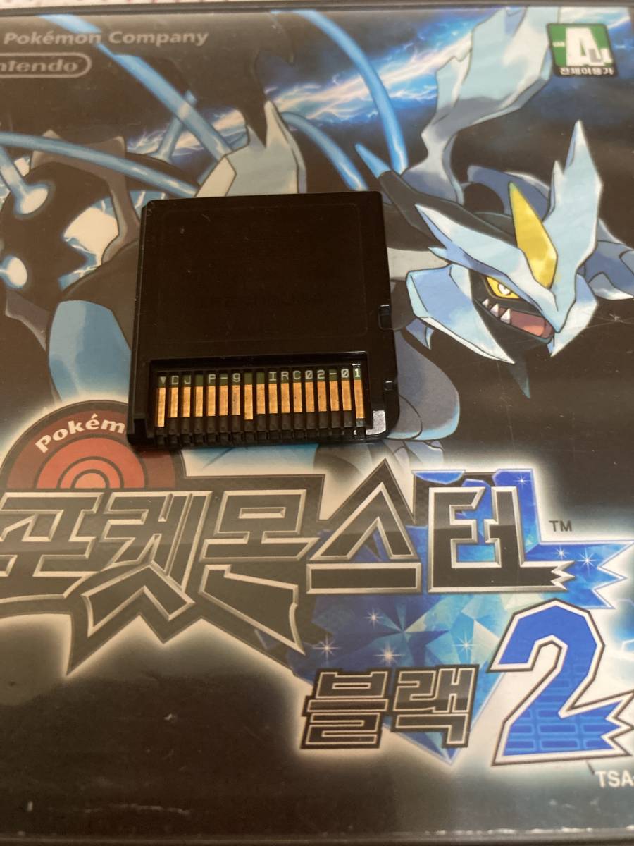 韓国版 ポケットモンスター ブラック2 DS ソフト ロムガチャ ハズレ枠 